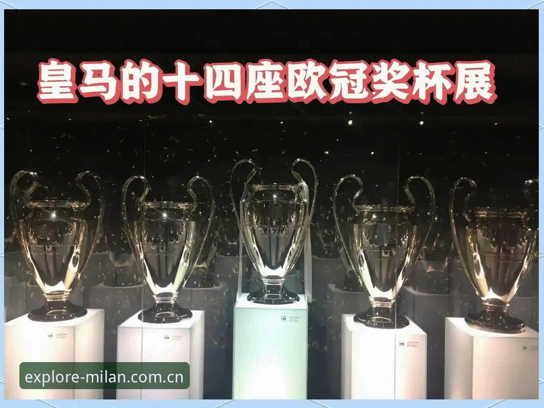 66座冠军奖杯背后，皇马在赌什么？